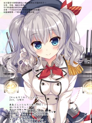 [wands个人机翻汉化][あめ のち ゆき (あめとゆき)] かんむすこれくしょん総集編2 (艦隊これくしょん -艦これ-) [DL版]_49