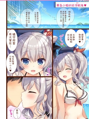 [wands个人机翻汉化][あめ のち ゆき (あめとゆき)] かんむすこれくしょん総集編2 (艦隊これくしょん -艦これ-) [DL版]_07