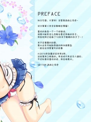 [wands个人机翻汉化][あめ のち ゆき (あめとゆき)] かんむすこれくしょん総集編2 (艦隊これくしょん -艦これ-) [DL版]_05