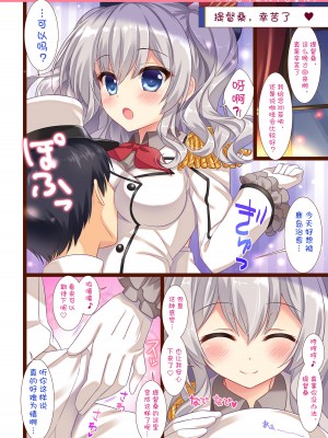 [wands个人机翻汉化][あめ のち ゆき (あめとゆき)] かんむすこれくしょん総集編2 (艦隊これくしょん -艦これ-) [DL版]_51