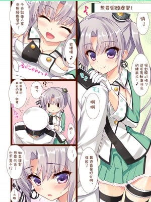 [wands个人机翻汉化][あめ のち ゆき (あめとゆき)] かんむすこれくしょん総集編2 (艦隊これくしょん -艦これ-) [DL版]_15