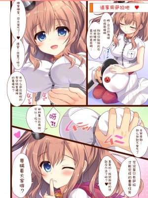 [wands个人机翻汉化][あめ のち ゆき (あめとゆき)] かんむすこれくしょん総集編2 (艦隊これくしょん -艦これ-) [DL版]_63