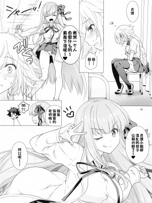 [まりも屋 (もりまりも)] CHALDEA GIRLS COLLECTION ジャンヌ＆マリーもっと制服Hしまくる本 (Fate／Grand Order) [一只麻利的鸽子汉化x甜族星人出资]_015