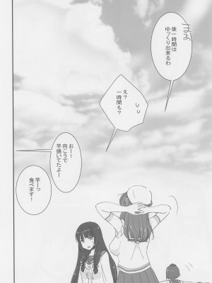 (司令、笑ってるうちにやめような6) [ぴこぴこ亭 (いのうえみたん)] 浜風は朝から頑張ります (艦隊これくしょん -艦これ-)_21