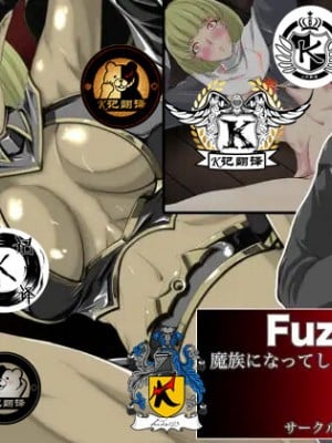 [おばけキャンドル] FuzzyD.N 魔族になってしまったシスター、そして・・・（K记翻译）