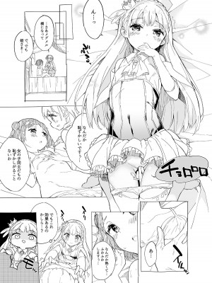 [牛乳屋さん (牛乳のみお)] 姫さまそれは聖水ですか？ 総集編 [DL版]_32