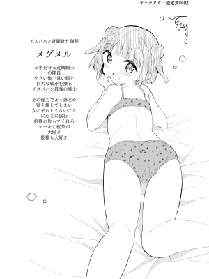 [牛乳屋さん (牛乳のみお)] 姫さまそれは聖水ですか？ 総集編 [DL版]_36