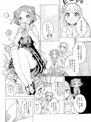 [牛乳屋さん (牛乳のみお)] 姫さまそれは聖水ですか？ 総集編 [DL版]_31