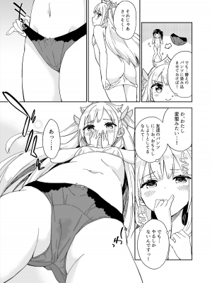 [牛乳屋さん (牛乳のみお)] 姫さまそれは聖水ですか？ 総集編 [DL版]_60