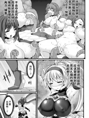 [翡翠石] 神装魔光少女 白之圣剑莉兹蔚和红之闪雷莱萨 总集篇 ｜ THE COMIC 白き聖剣のリズヴェと赤き閃雷のライザ [星月汉化]_043