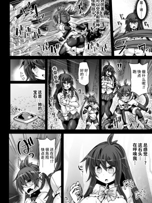 [翡翠石] 神装魔光少女 白之圣剑莉兹蔚和红之闪雷莱萨 总集篇 ｜ THE COMIC 白き聖剣のリズヴェと赤き閃雷のライザ [星月汉化]_010