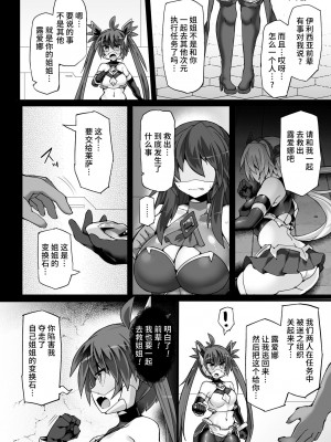 [翡翠石] 神装魔光少女 白之圣剑莉兹蔚和红之闪雷莱萨 总集篇 ｜ THE COMIC 白き聖剣のリズヴェと赤き閃雷のライザ [星月汉化]_048