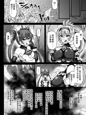 [翡翠石] 神装魔光少女 白之圣剑莉兹蔚和红之闪雷莱萨 总集篇 ｜ THE COMIC 白き聖剣のリズヴェと赤き閃雷のライザ [星月汉化]_012