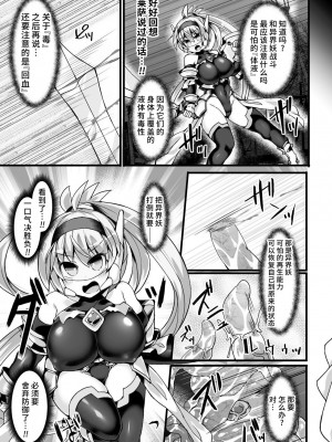 [翡翠石] 神装魔光少女 白之圣剑莉兹蔚和红之闪雷莱萨 总集篇 ｜ THE COMIC 白き聖剣のリズヴェと赤き閃雷のライザ [星月汉化]_015