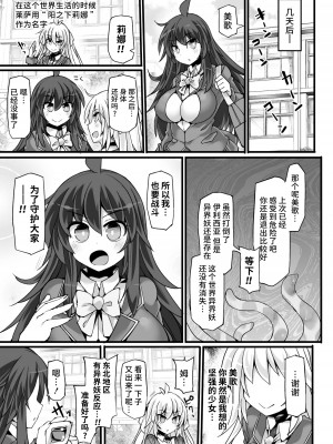 [翡翠石] 神装魔光少女 白之圣剑莉兹蔚和红之闪雷莱萨 总集篇 ｜ THE COMIC 白き聖剣のリズヴェと赤き閃雷のライザ [星月汉化]_105