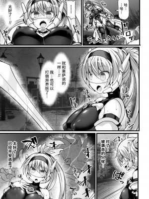 [翡翠石] 神装魔光少女 白之圣剑莉兹蔚和红之闪雷莱萨 总集篇 ｜ THE COMIC 白き聖剣のリズヴェと赤き閃雷のライザ [星月汉化]_017