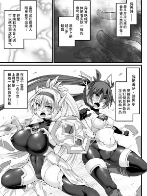 [翡翠石] 神装魔光少女 白之圣剑莉兹蔚和红之闪雷莱萨 总集篇 ｜ THE COMIC 白き聖剣のリズヴェと赤き閃雷のライザ [星月汉化]_041