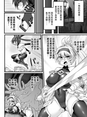 [翡翠石] 神装魔光少女 白之圣剑莉兹蔚和红之闪雷莱萨 总集篇 ｜ THE COMIC 白き聖剣のリズヴェと赤き閃雷のライザ [星月汉化]_042