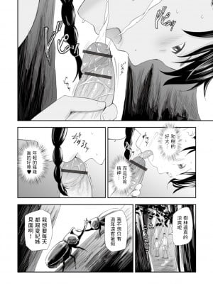 [鉛棒なよなよ]  日焼け、人妻、夏の終わり  (Webコミックトウテツ Vol.80)_14