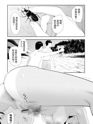 [鉛棒なよなよ]  日焼け、人妻、夏の終わり  (Webコミックトウテツ Vol.80)_13