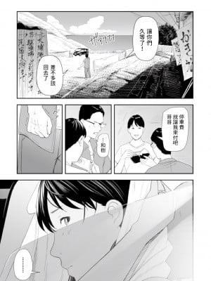 [鉛棒なよなよ]  日焼け、人妻、夏の終わり  (Webコミックトウテツ Vol.80)_03