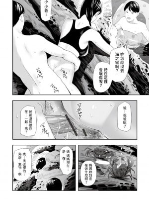 [鉛棒なよなよ]  日焼け、人妻、夏の終わり  (Webコミックトウテツ Vol.80)_08