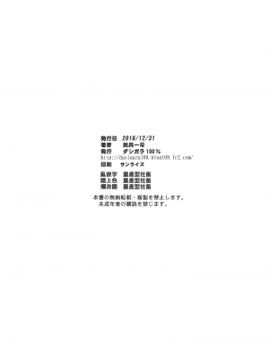 (C97) [ダシガラ100% (民兵一号)] 大波に乗ろう! (ワンピース) [中国翻訳] [カラー化] [無修正]_25