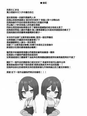 [だにまるstudio (だにまる)] 酔った後輩が素直になるまで [大鸟可不敢乱转汉化] [DL版]_74