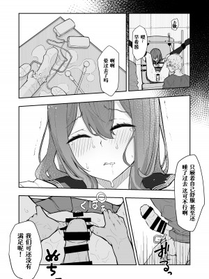 [なのなんの亭 (なのなんの)] JK屈服拘束2 〜合気道少女が負けた日〜 [中国翻訳]_28