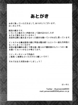 [8cm (はっせん)] 令鳳学園生徒会艶戯2 [不咕鸟汉化组] [虾虾个人修改] [無修正]_031