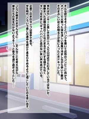 [秘密結社ヴァニタス] ヤンキーに自宅をたまり場にされたけどエッチさせてくれるからいいよね_004