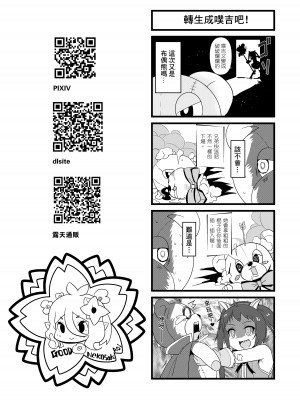 [に向思考 (猫崎葵)] 公主飯 [中国語] [DL版]_21