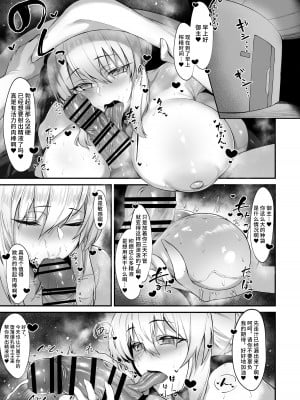 [平沢Zen] セイバーオルタの朝搾り漫画 (Fate／Grand Order) [黎欧出资汉化]