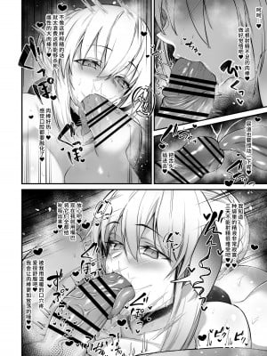 [平沢Zen] セイバーオルタの朝搾り漫画 (Fate／Grand Order) [黎欧出资汉化]_02