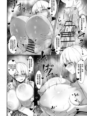 [平沢Zen] セイバーオルタの朝搾り漫画 (Fate／Grand Order) [黎欧出资汉化]_04