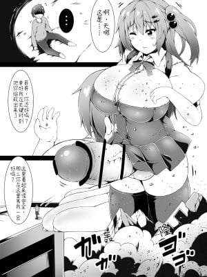 [とか] ふたいも！どりーむ [东领巨女汉化组]_08