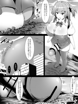 [とか] ふたいも！どりーむ [东领巨女汉化组]_16