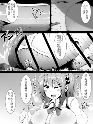 [とか] ふたいも！どりーむ [东领巨女汉化组]_22