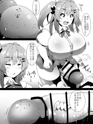 [とか] ふたいも！どりーむ [东领巨女汉化组]_10