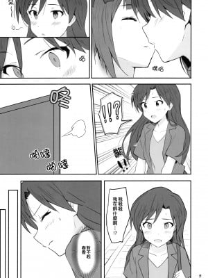 (C100) [ツンデレラハムカツボルケーノ (しゅーくりいむ)] Idle running (THE IDOLM@STER) [吸住没碎个人汉化]_05