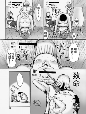 [鬼ノ漫画設計室 (鬼ノ仁)] オレと砂の魔術師 (ダークソウル2) [Origin個人測試漢化] [DL版]_09