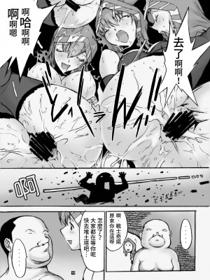 [鬼ノ漫画設計室 (鬼ノ仁)] オレと砂の魔術師 (ダークソウル2) [Origin個人測試漢化] [DL版]_17