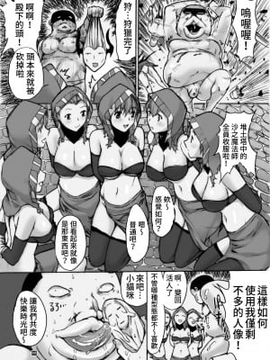 [鬼ノ漫画設計室 (鬼ノ仁)] オレと砂の魔術師 (ダークソウル2) [Origin個人測試漢化] [DL版]_10