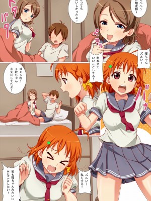 [とぅえる] 2人で仲良くいちゃいちゃモーニング (ラブライブ! サンシャイン!!)_06