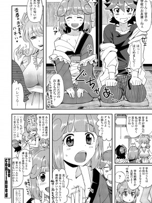 COMIC ペンギンクラブ2022年12月号 [DL版]_348