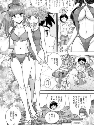 COMIC ペンギンクラブ2022年12月号 [DL版]_188