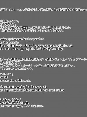 [瑠璃りんご] 洗脳整体師の肉体改造寝取りフルコース～彼氏の知らぬ間に洗脳されて性処理オナホ〇隷になっていた彼女～_248