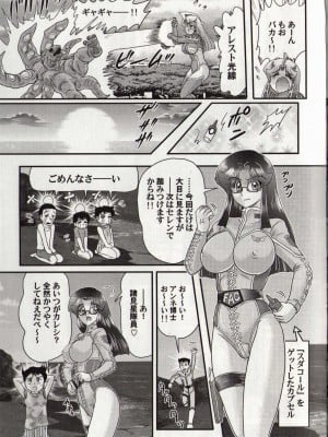 [上藤政樹] 光の巨乳人 ウルティア・セレン_113