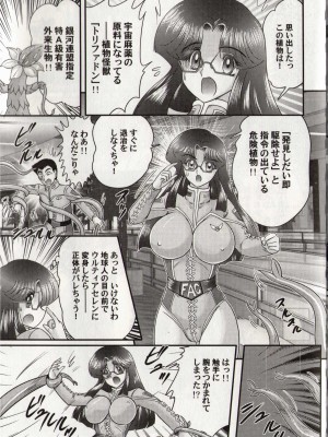 [上藤政樹] 光の巨乳人 ウルティア・セレン_055