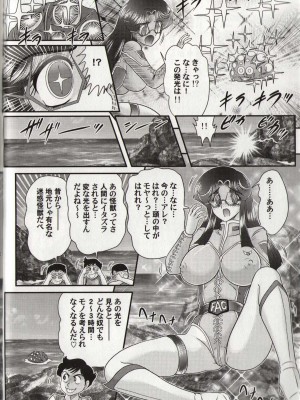 [上藤政樹] 光の巨乳人 ウルティア・セレン_088